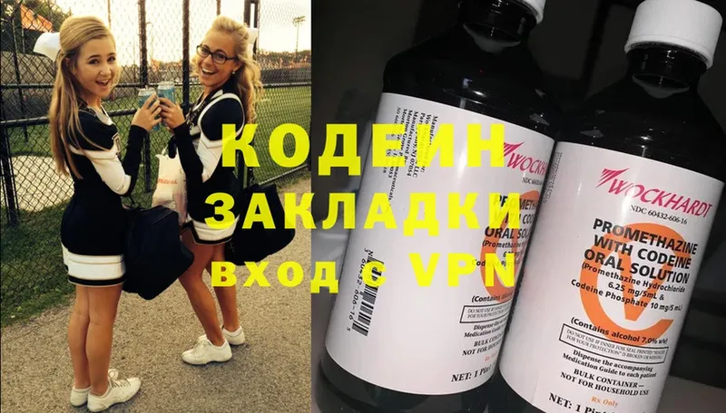 Кодеин напиток Lean (лин)  ссылка на мегу рабочий сайт  Ижевск 