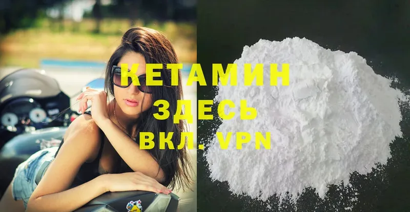 магазин продажи наркотиков  Ижевск  КЕТАМИН ketamine 