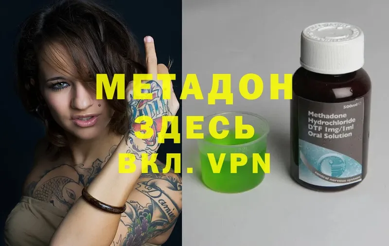 МЕТАДОН methadone  даркнет сайт  Ижевск 